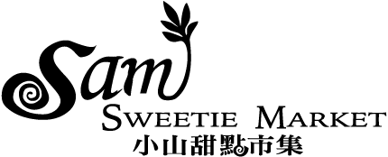 小山甜點市集logo